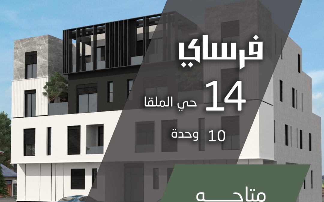 فرساي 14