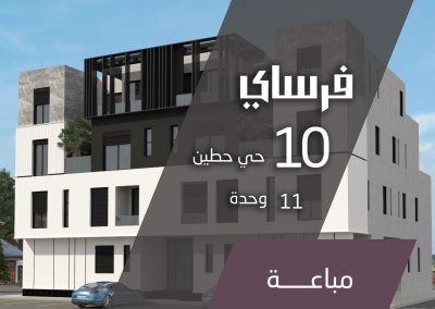 فرساي ١٠