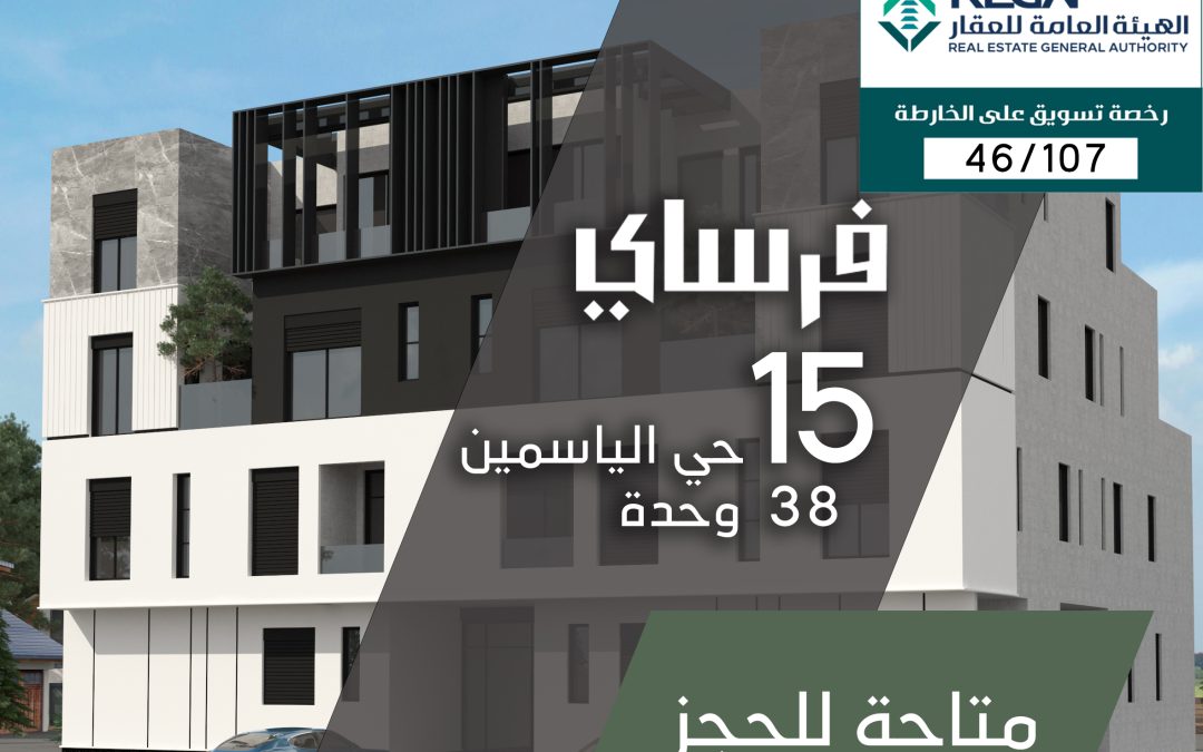 فرساي 15