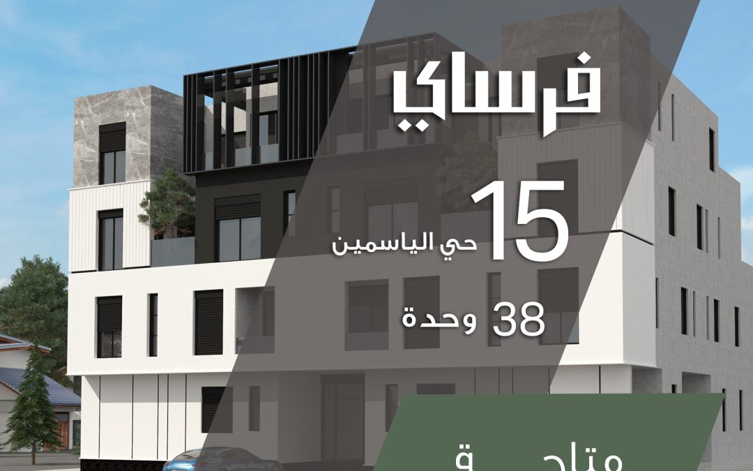 فرساي 15